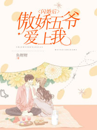 替身重生归来 替身重生归来