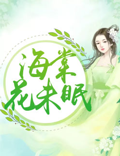 前夫追妻火葬场全集逆水寒 前夫追妻火葬场全集逆水寒