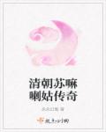 简欢娄枭的小说最新章节 简欢娄枭的小说最新章节