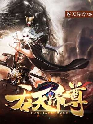 万古神话动漫在线观看樱花 万古神话动漫在线观看樱花