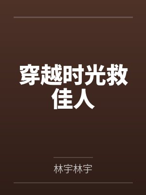 穿越时光机简笔画 穿越时光机简笔画