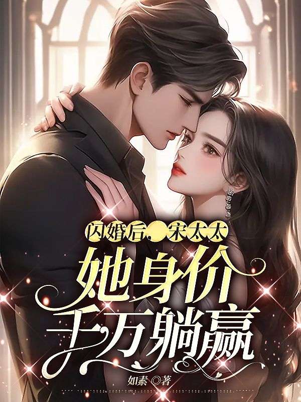 千亿老公太危险 千亿老公太危险