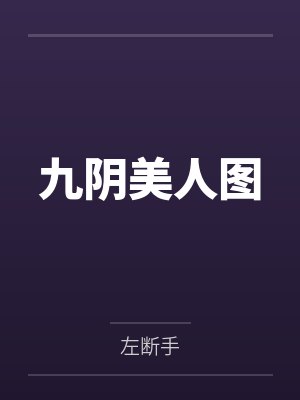 九阴真经2021青云禁地怎么打 九阴真经2021青云禁地怎么打