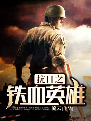 权宠悍妻战神将军缠上身 权宠悍妻战神将军缠上身