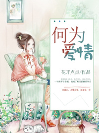 真千金霸气归来五个哥哥磕头认错 真千金霸气归来五个哥哥磕头认错