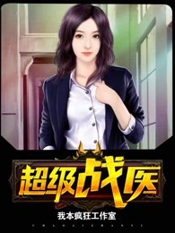 超级战兵完整版 超级战兵完整版