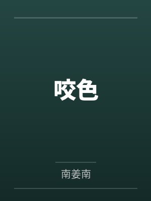 浮色名词解释 浮色名词解释