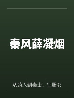 秦紫凝 秦紫凝