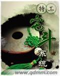 冷情女主穿越小说 冷情女主穿越小说