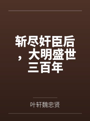 斩尽杀绝打一生肖是什么动物 斩尽杀绝打一生肖是什么动物