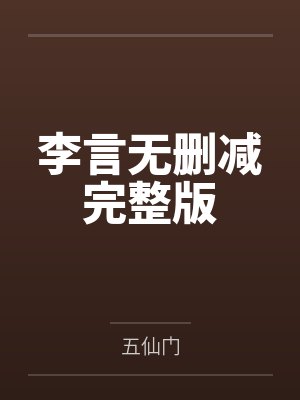 告白漫画无删减完整版 告白漫画无删减完整版