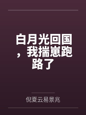 让她坠落茶倪闻洛全文免费阅读 让她坠落茶倪闻洛全文免费阅读