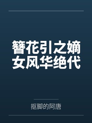 隐龙老爸风华绝代陈知行短剧 隐龙老爸风华绝代陈知行短剧