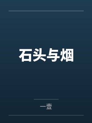 原神解开推石头的谜顺序 原神解开推石头的谜顺序