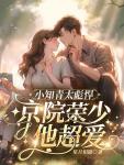 重生知青荣昭南宁媛 重生知青荣昭南宁媛