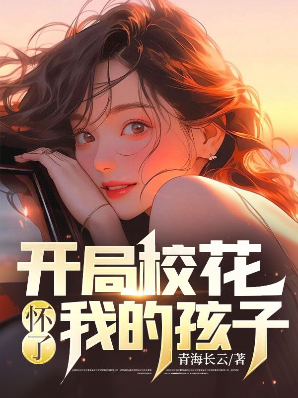将门弃妇又震慑边关了!29章在线阅读 将门弃妇又震慑边关了!29章在线阅读