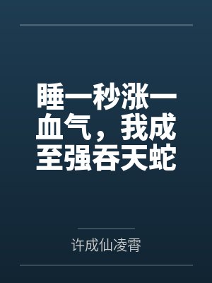 凌霄和李尖尖最后怎么样了 凌霄和李尖尖最后怎么样了