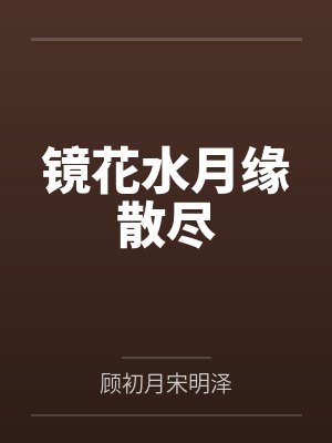 狐妖小红娘后续 狐妖小红娘后续