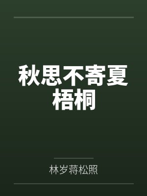 秋风不知落叶的愁歌谱 秋风不知落叶的愁歌谱