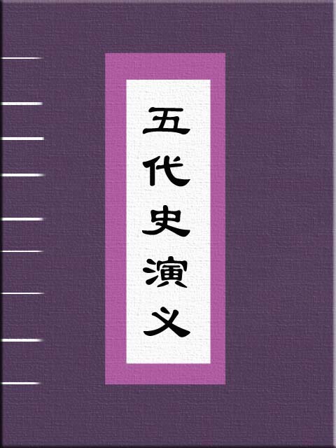 我现代指挥官在古代养兵驯夫小说免费 我现代指挥官在古代养兵驯夫小说免费