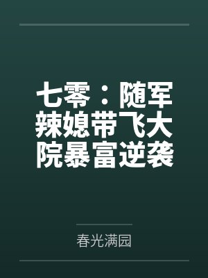 春光满园的意思是什么 春光满园的意思是什么
