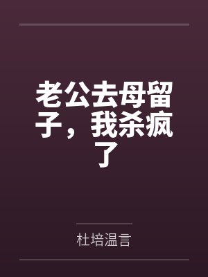 温软语全文免费阅读正版 温软语全文免费阅读正版