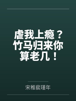 却将亲手猎来的大雁 却将亲手猎来的大雁