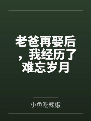 作为儿子怎么办 作为儿子怎么办