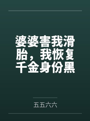 婆婆爱传话怎么办 婆婆爱传话怎么办