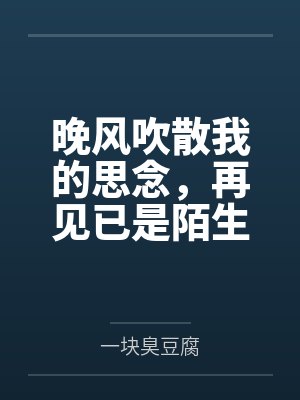 被风吹落的枫叶像思念 被风吹落的枫叶像思念