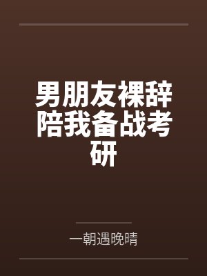 男朋友说讨厌异地恋怎么办 男朋友说讨厌异地恋怎么办