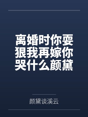 颜夕瑶韩翊风 颜夕瑶韩翊风