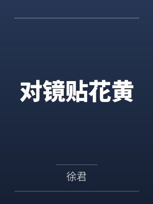 吃颗桃桃好凉凉表情包 吃颗桃桃好凉凉表情包