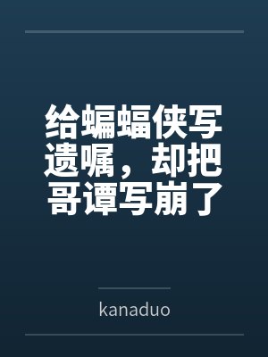 哥谭市第四季 哥谭市第四季