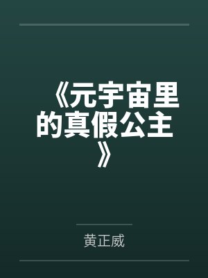 元宇宙有前途吗 元宇宙有前途吗