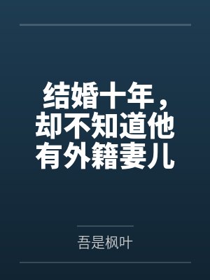 结婚多年不怀孕是什么因果 结婚多年不怀孕是什么因果