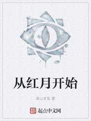 从红月开始陆辛真实身份与经历 从红月开始陆辛真实身份与经历