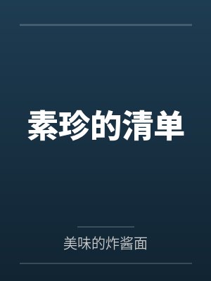 方素珍是画家吗 方素珍是画家吗