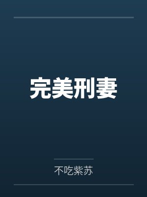 完美星球纪录片央视播放 完美星球纪录片央视播放
