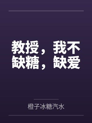 我还小舞蹈 我还小舞蹈