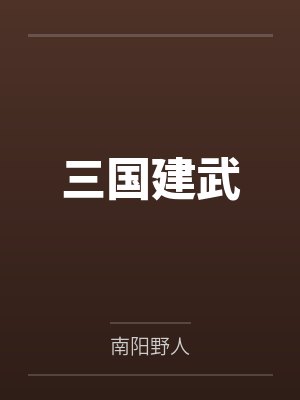 神仙三国吕布阵容 神仙三国吕布阵容