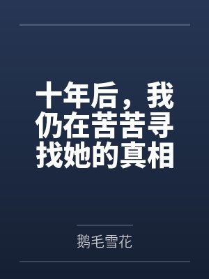 十年后还在的公司有哪些 十年后还在的公司有哪些