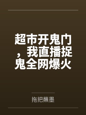超市鬼手换烟构成什么罪 超市鬼手换烟构成什么罪