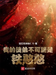 我的徒弟不可能这么牛小说 我的徒弟不可能这么牛小说