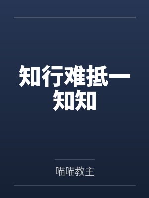 喵喵教主最新消息 喵喵教主最新消息