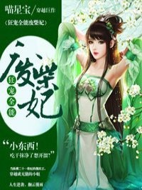 劝君入我怀免费漫画下拉式在线 劝君入我怀免费漫画下拉式在线