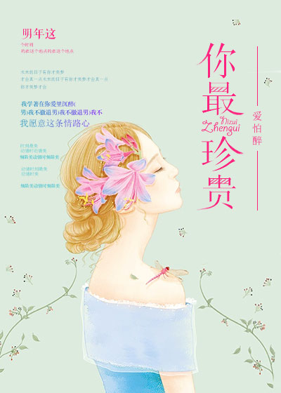 春日宴白鹭成双 春日宴白鹭成双