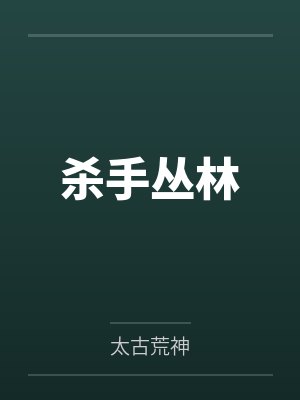 杀手online现在叫什么 杀手online现在叫什么