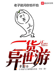 都市全能高手花不弃为什么不更新了 都市全能高手花不弃为什么不更新了