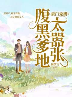 程郁央和南遗驰小说免费阅读 程郁央和南遗驰小说免费阅读